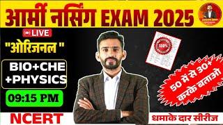 Army Bharti 2025|| Army Nursing ASSISTANT ORIGINAL paper 2025|| आज 40+ करके दिखाओ 