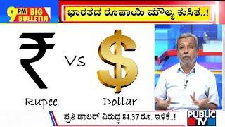 Big Bulletin | Indian Rupee Hits All-time Low Against US Dollar | HR Ranganath | Nov 08, 2024