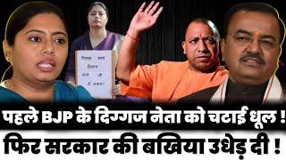 UP Politics: Pallavi Patel leader of Apna Dal (K)। Samajwadi Party MLA । YOGI ADITYANATH। UP News