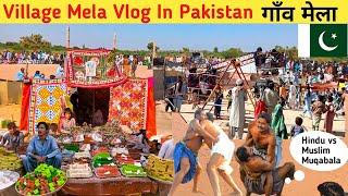 Village Mela in Pakistan | Hindu vs Muslim Muqabala in Mela | Pakistani Village Mela | Saf Ke Vlogs