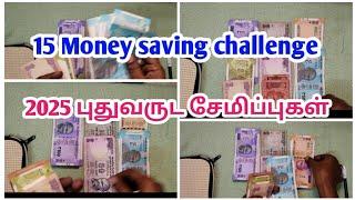  2025 Small money saving tips in tamil | செலவுகளை குறைத்து இப்படியும் சேமிக்கலாம்