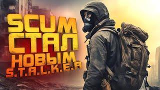 SCUM СТАЛ НОВЫМ STALKER! - ПЕТЯ НА БАЙКЕ ВЕРНУЛСЯ!