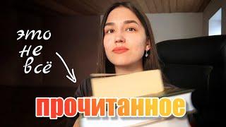 ПРОЧИТАННОЕ МАРТА  ТОЛЬКО ЛУЧШИЕ КНИГИ