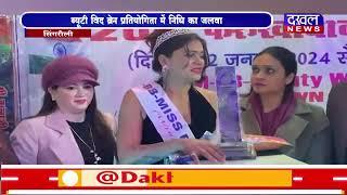 Miss Pretty  India-2024 Miss Nidhi Tiwari (Singrauli-M.P.)1Winner