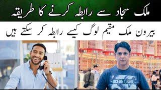 Malik sajjad contact No // Malik sajjad Lahore office contact Number // Malik sajjad Vlogs