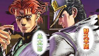 十年后的承太郎与昔日埃及团战友再次相见