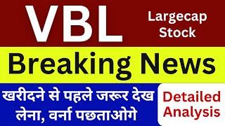 🟢 VBL Share Latest News, Varun Beverages Share Latest News, Largecap Stock, VBL Share Latest Price