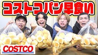 A speed-eating contest of 1.3kg of Costco dinner rolls turned into a gruelling competitive eating...