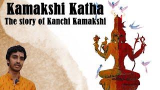 Kamakshi Katha: The story of Kanchi Kamakshi