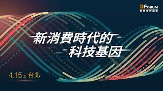 零售業全通路整合與雲端數位轉型