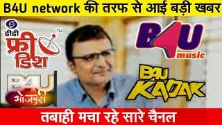 Dd free dish new update| B4U network all channel ranking no.1| B4U network 20 August 2019