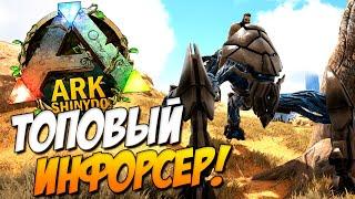 Ark: Survival Evolved - Инфорсер. Ищем ТОПОВЫХ на Экстиншене!