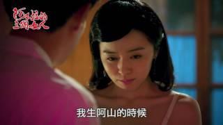 6/5 阿不拉的三個女人-麗娜登場篇