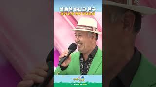 어르신 아니고 친구