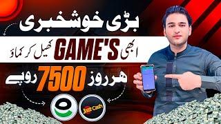 Play free games earn daily 7500(new earning app) free online earning in Pakistan(without investment)