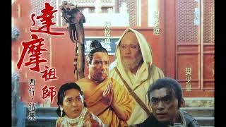 （1994）达摩祖师——西行 . 结果