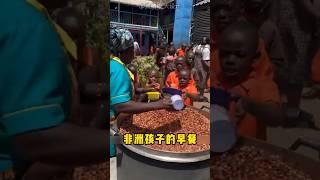 非洲小孩领早餐现场，看到这一幕你还会浪费粮食吗？