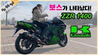 가와사키 ZZR1400/ZX14R 보스닌자! 보스가 나타났다! | 마이붕붕 ep.8