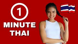 Learn Thai in One Minute | Talk Like a Thai