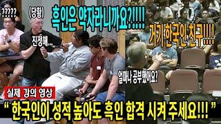 " 합격에 성적보다 중요한 게 있다니까요? " - 샘리처드 형평성과 공평성에 대한 강의