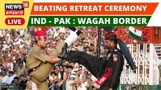 LIVE: Beating Retreat Ceremony 2022 | Wagah Attari Border | Independence Day | India Pakistan Border