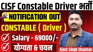 CISF Constable Driver Notification 2025 | Age Limit, Eligibility, Syllabus | Details Ajeet Sir