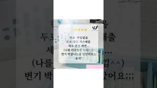 리만코리아 건강기능식품 라이프닝 (Lifening) 리뉴얼 딥톡 플러스 사용후기