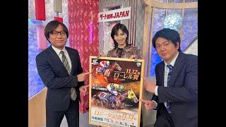 ダート競馬JAPAN｜第75回　ロジータ記念　ローレル賞　展望｜NAR公式