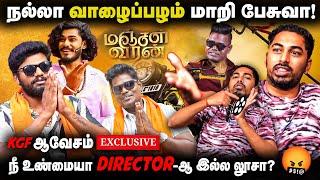 TTF Vasan -அ ஏமாத்திட்டான் | Kgf Vicky  Director Chellam KGF Exclusive Interview | Manjal Veeran