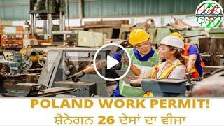 2020 -21 Best Video For Poland Work Permit Visa || New Jobs In Poland