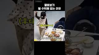 아빠가 딸바보가 될 수밖에 없는 이유