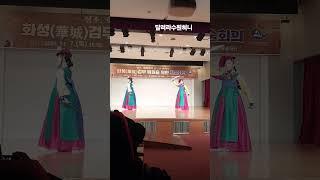 #꽃타령#평안검무#칼춤#경기문화재단 2024.11.7.목요일