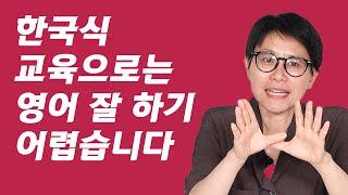 "영국 부모들은 이렇게 교육합니다"  옥스퍼드 대학교수가 말해주는 아이들 공부 감각키우는 방법(영국 옥스퍼드 언어학과 교수 조지은)