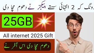 Zong internet Package 2024 Zong Weekly internet package 4g 2024