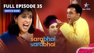 Full Episode 35 || Sarabhai Vs Sarabhai || Maya ke liye Monisha ki speech