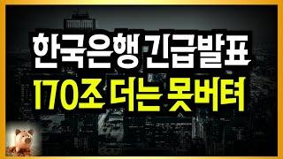 얼마나 급했으면 기습적인 발표! 방금 난리가 났네요!