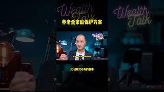 打开养老金账户千万别着急做的事情