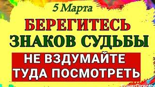 5 Марта День Святого Льва Катанского. Тайны Праздника 5 Марта Которые Вы Не Знали!