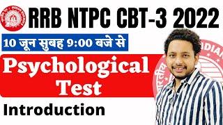 RRB NTPC CBT-3 2022 | Psychological Tests by Lalit Sir | Memory Test | Ntpc cbt 3 Psychological