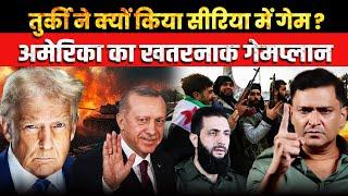 America’s Iran Strategy: Why Julani is now Favored by the US & Turkey | CFTV Major Gaurav Arya |
