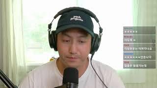 6월 둘째주 목욜 스몰토크떨스데이 라이브