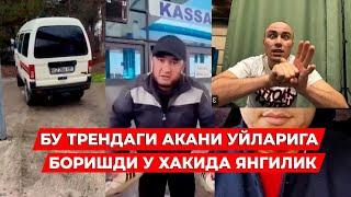  ТРЕНДДАГИ БУ АКАНИ УЙЛАРИГА БОРИШДИ ПУЛ ЙИГИЛДИ → #FAZLIDDIN_MEDIA #trend