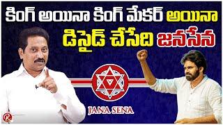 Janasena Party Spokesperson Kusampudi Srinivas | We Gonna Decide | Kusampudi Srinivas |@RTV Telugu