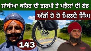 ਜਾਂਬੀਆ ਕਹਿਰ ਦੀ ਗਰਮੀ । Cycling in Hot Day। ਮਝੈਲ in AFRICA 