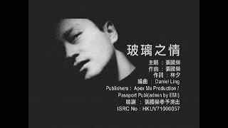 [Vietsub] 玻璃之情 Tình pha lê (MV) - 張國榮 Trương Quốc Vinh