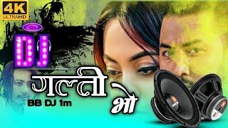 New Nepali dj song-Galti bho-pramod kharel new song Dj||प्रमोद खरेल galti bho dj remix new song.