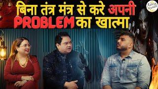 बिना तंत्र मंत्र से करे अपनी Problem का खात्मा #astrology #podcast #sakshisanjeevthakur #therealones