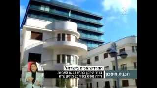עובד זנגי מוכר דירה לקארדשיאנס