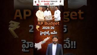 What Are the AP Budget 2024-25 Highlights? #shorts #apbudget2024 #kowshikmaridi