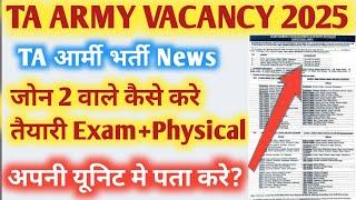 TA Army Open Rally Bharti 2025 | TA Army Zone 2 2025 | TA Army Rally 2025 Notification March News